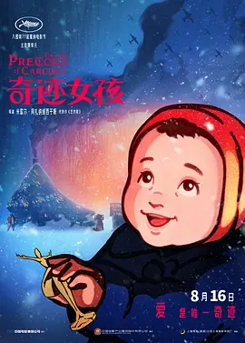 最近的2018在线观看完整版