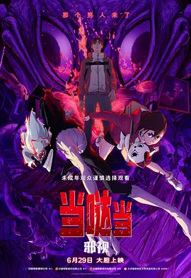 天桃园的监禁