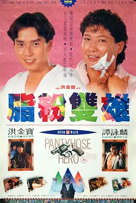 同性恋 电影