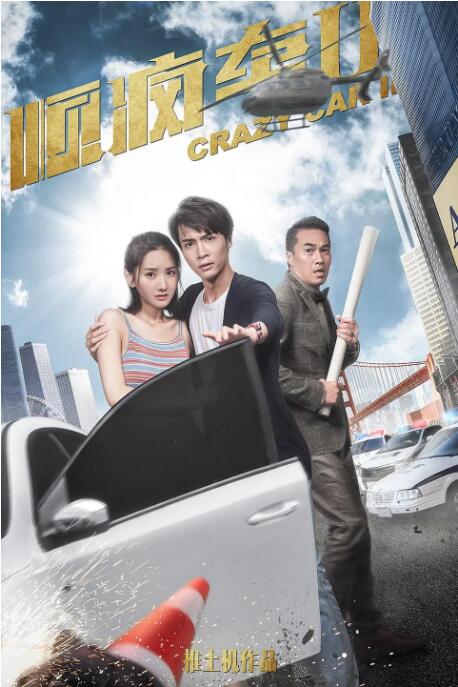 破解收费直播间的app