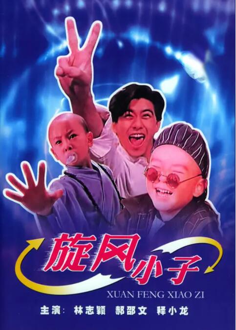爱上小鲜肉