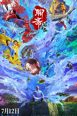 章子怡被睡