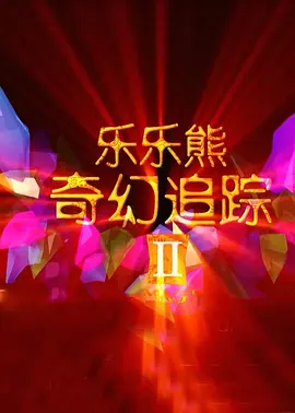 四个富婆裸体按摩高潮