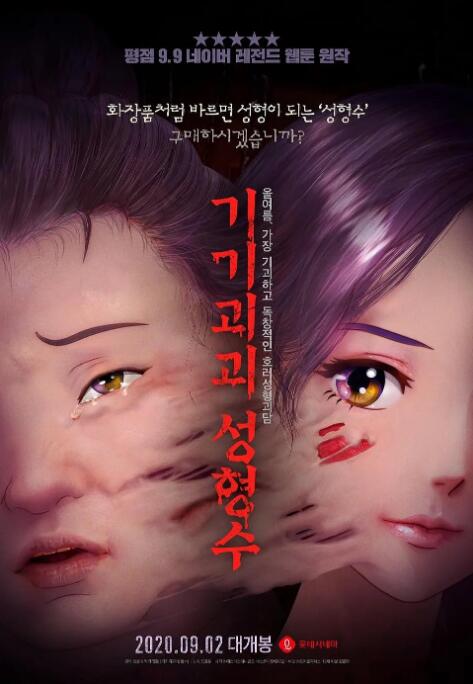 逼操视频