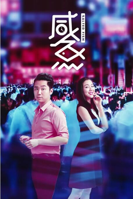 久爱成疾最新视频免费观看