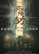 潘金莲裸体高潮