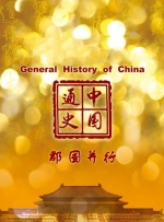 色婷婷久久综合中文久久一本