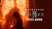 试看福利