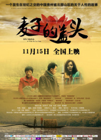 四月校园风暴