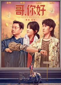 短暂的聚会